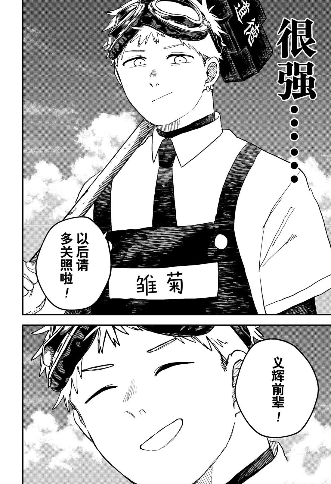 第93话