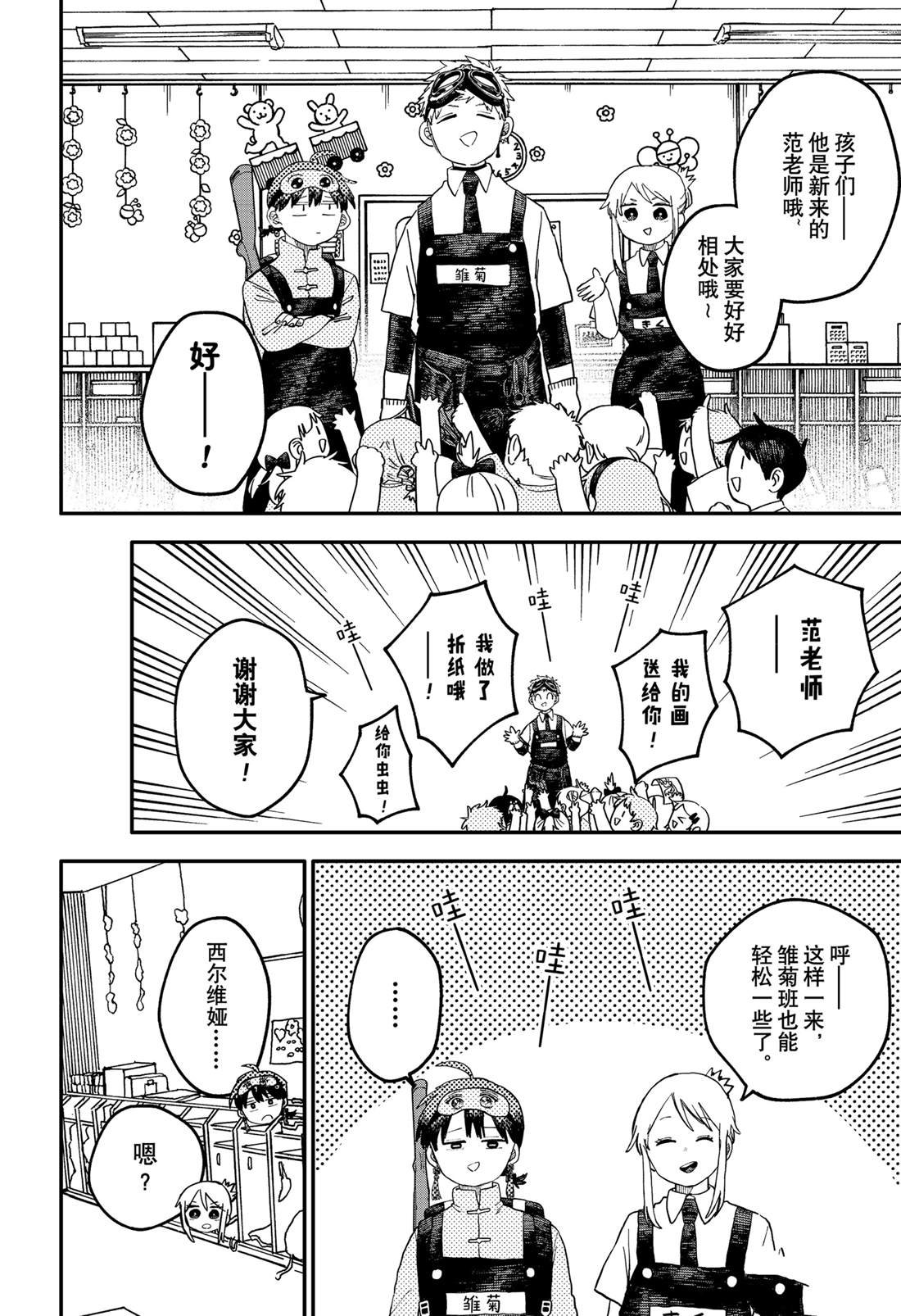 第93话