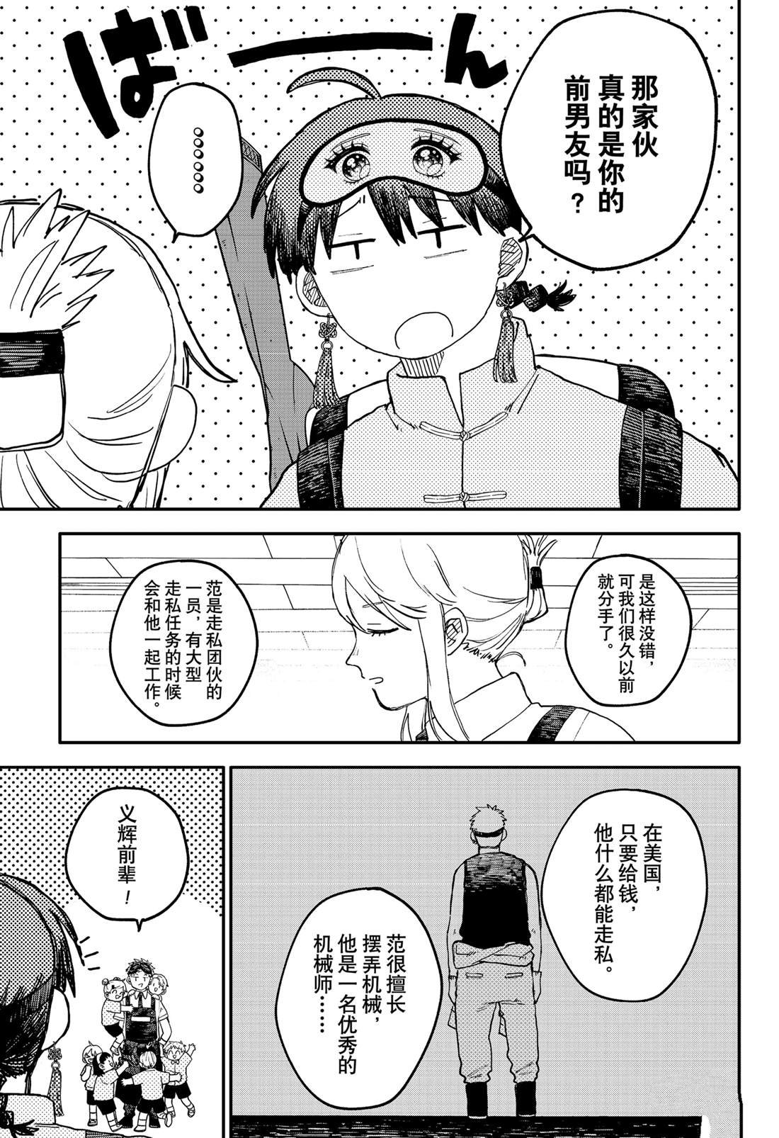 第93话