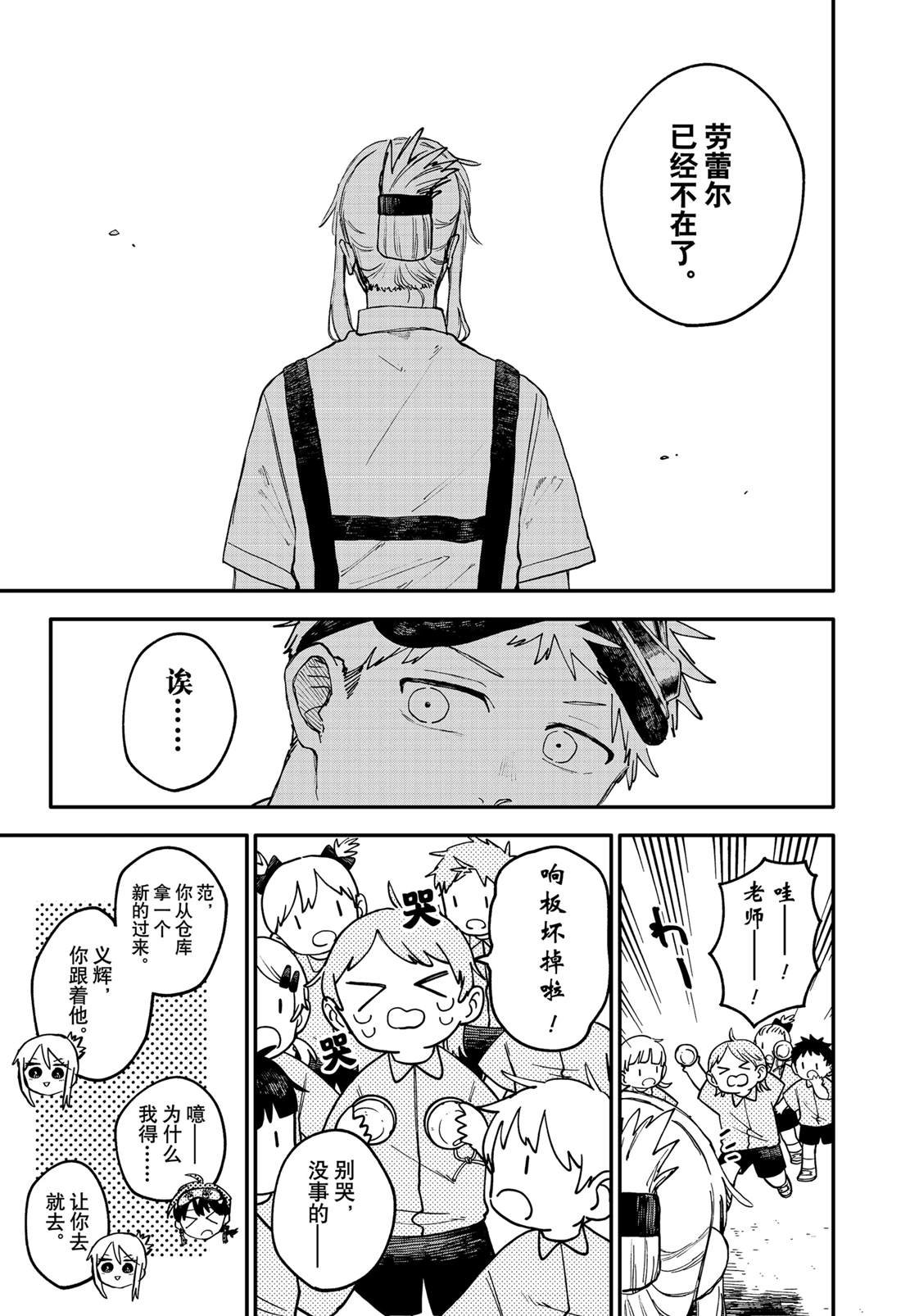 第93话