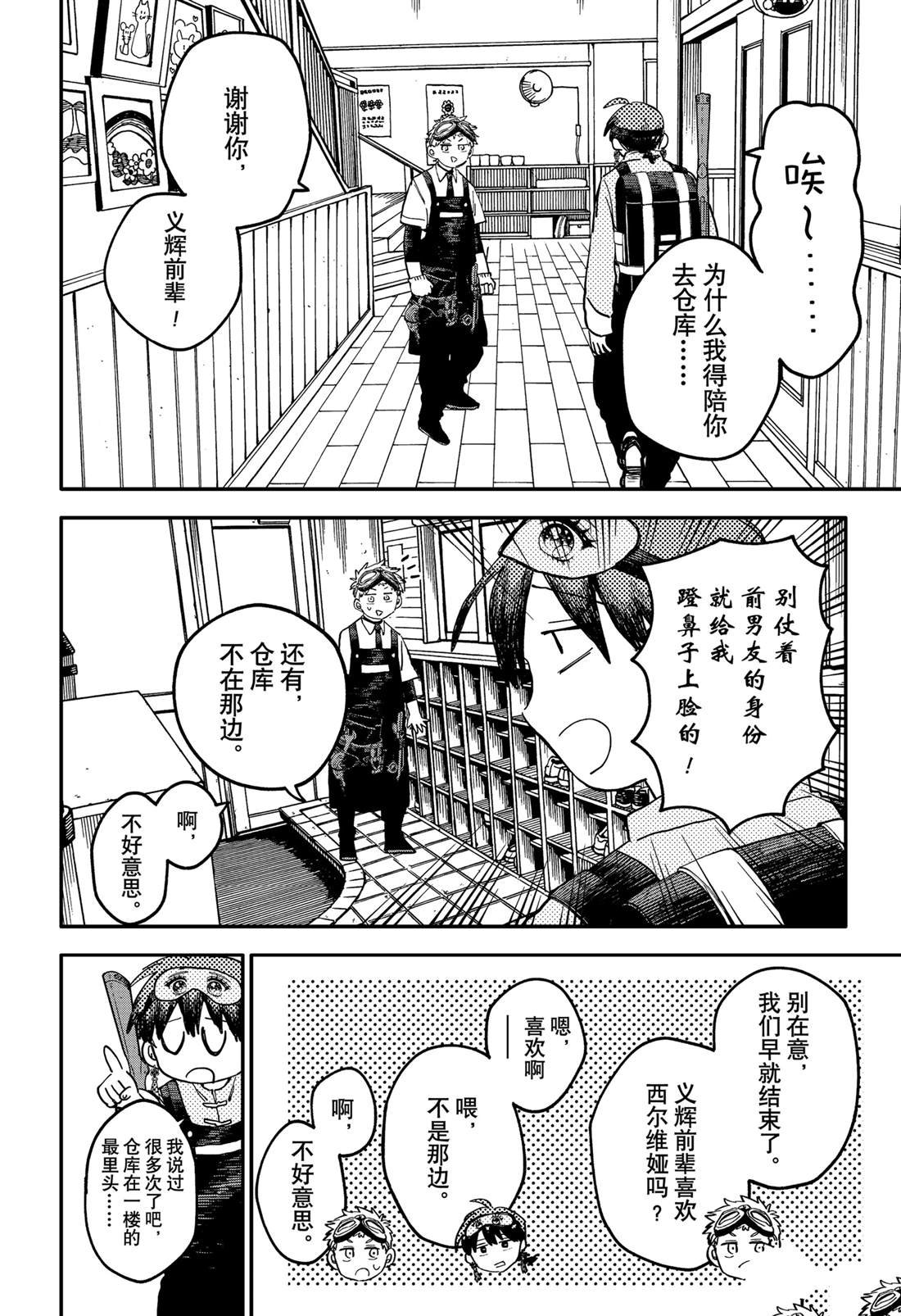 第93话