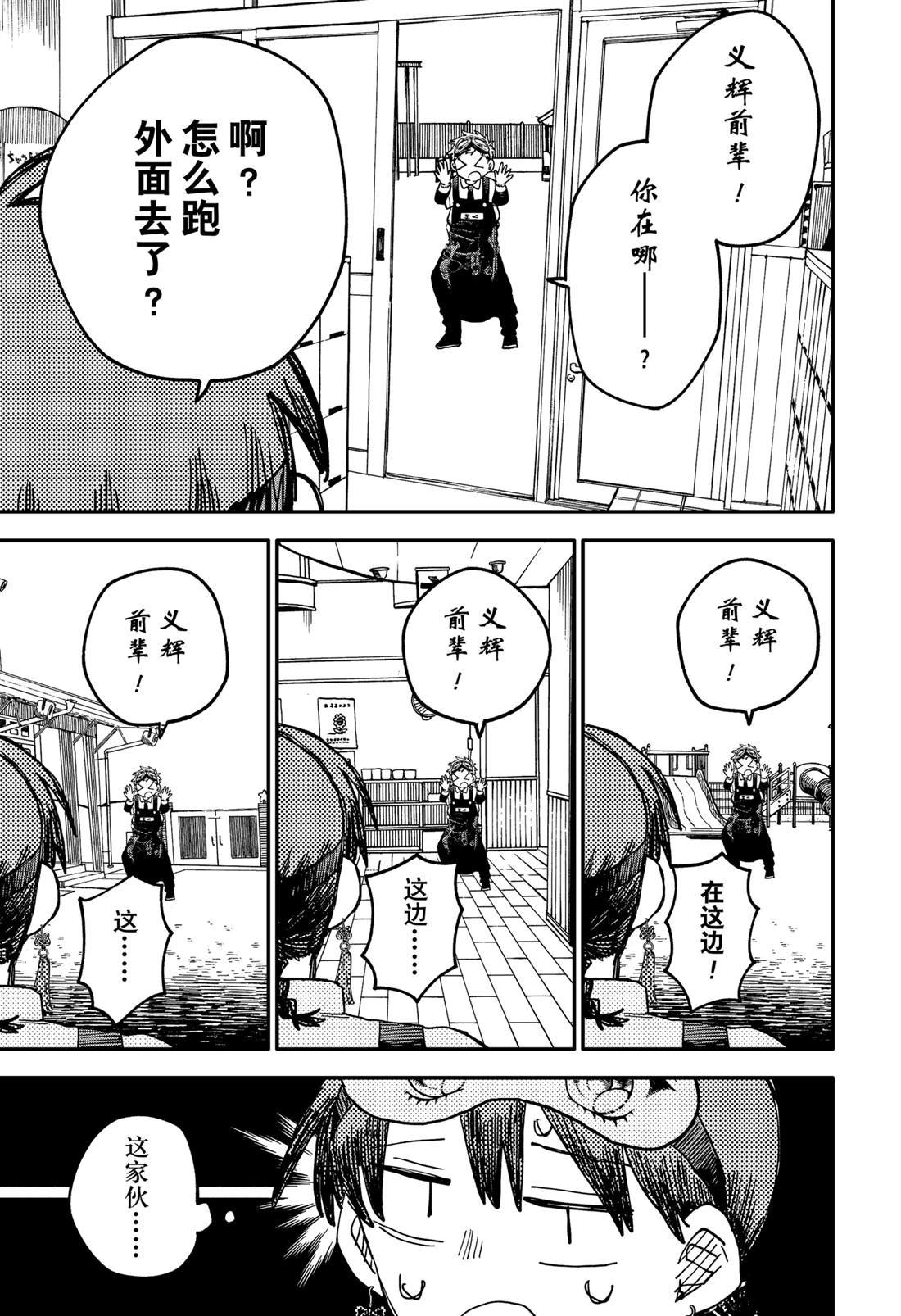 第93话