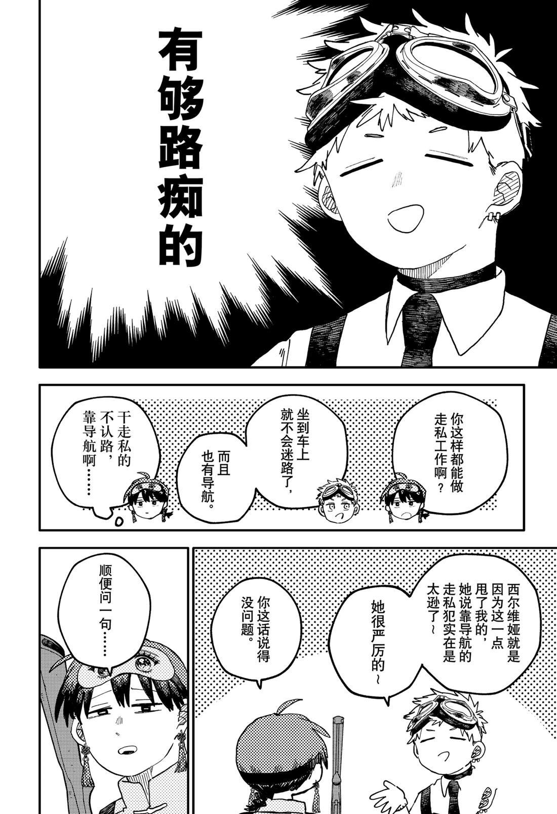 第93话