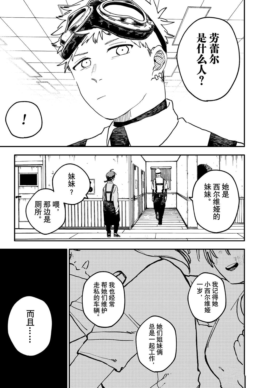 第93话