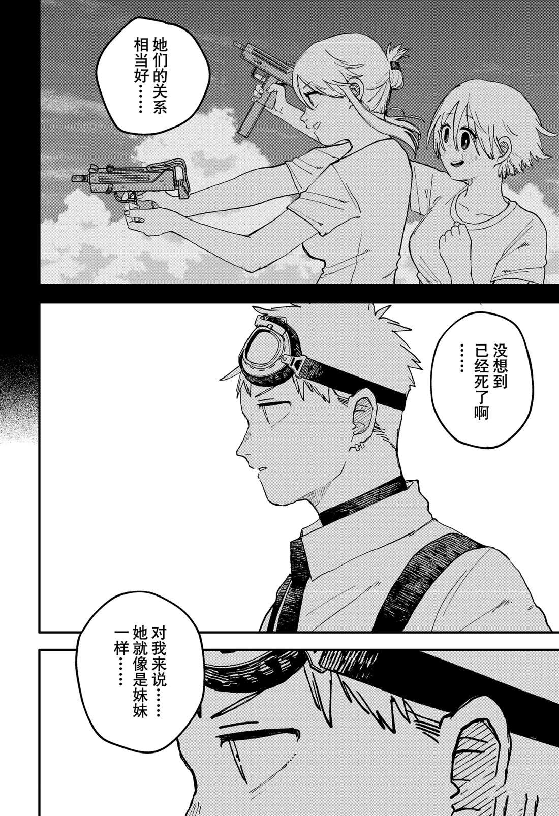 第93话