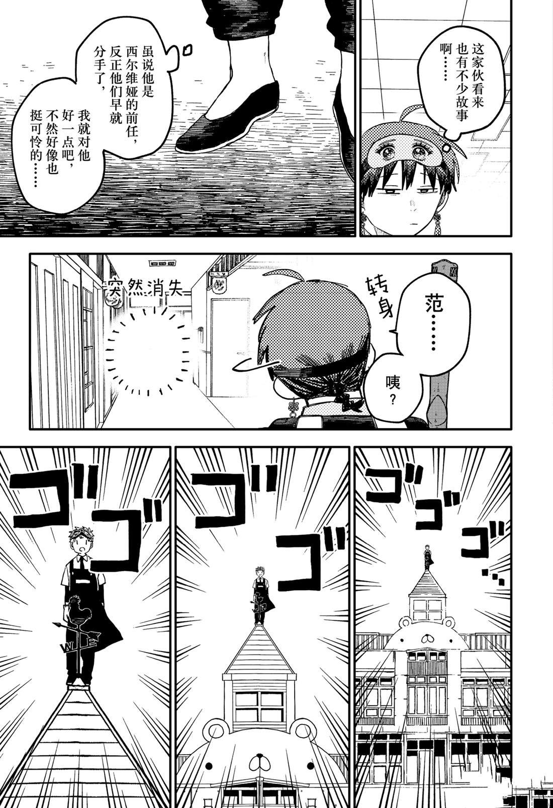 第93话