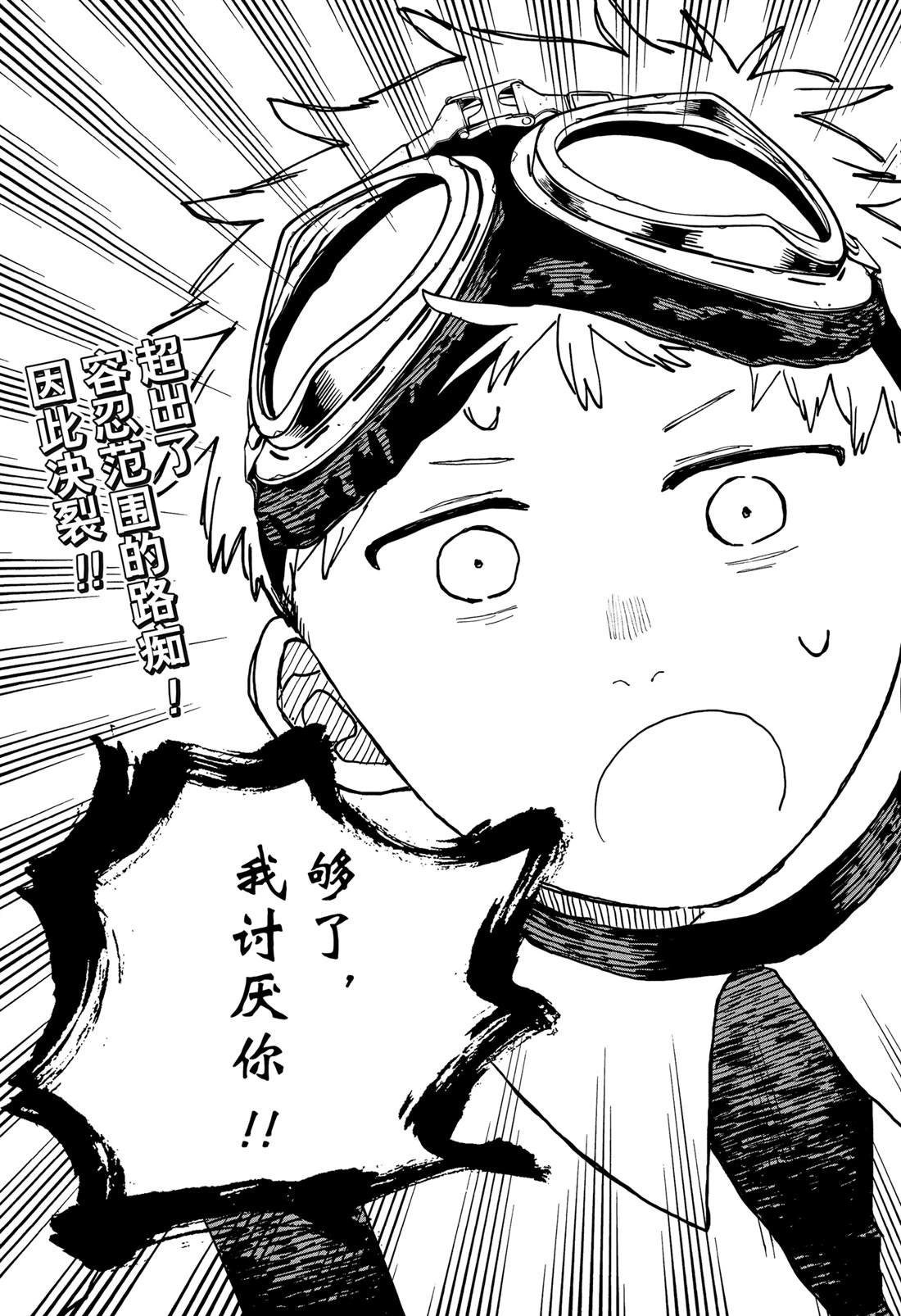 第93话