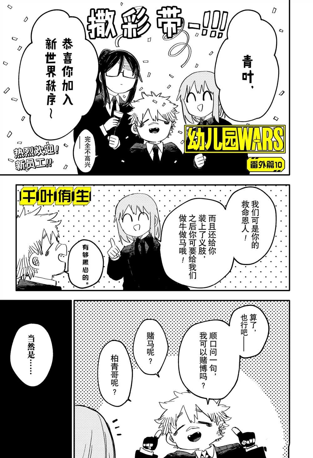 番外10