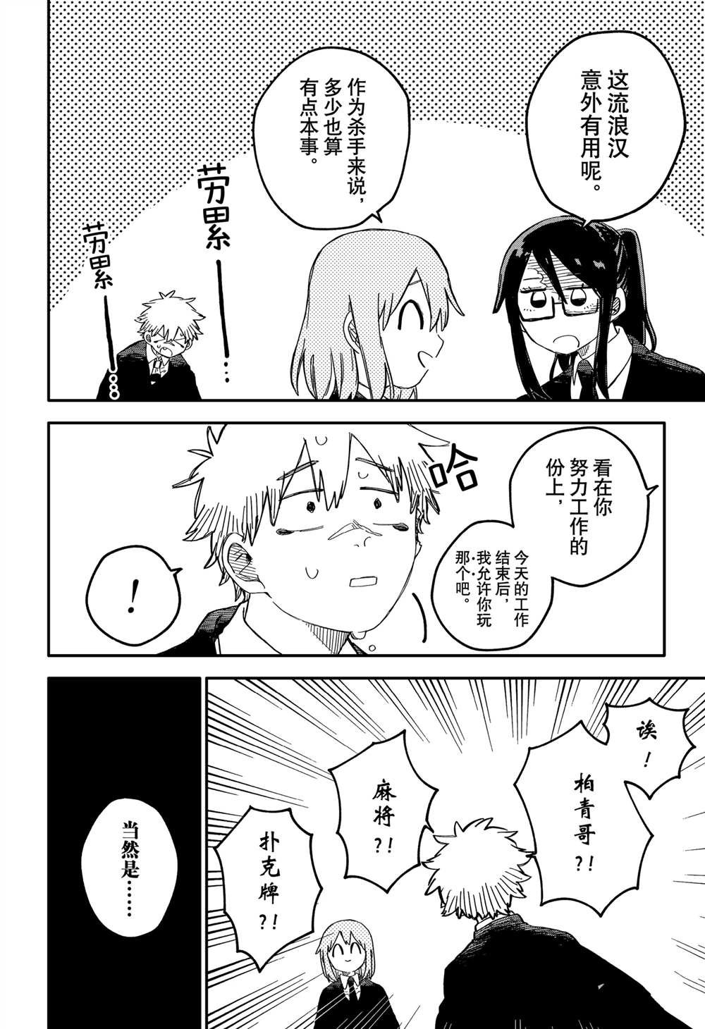 番外10