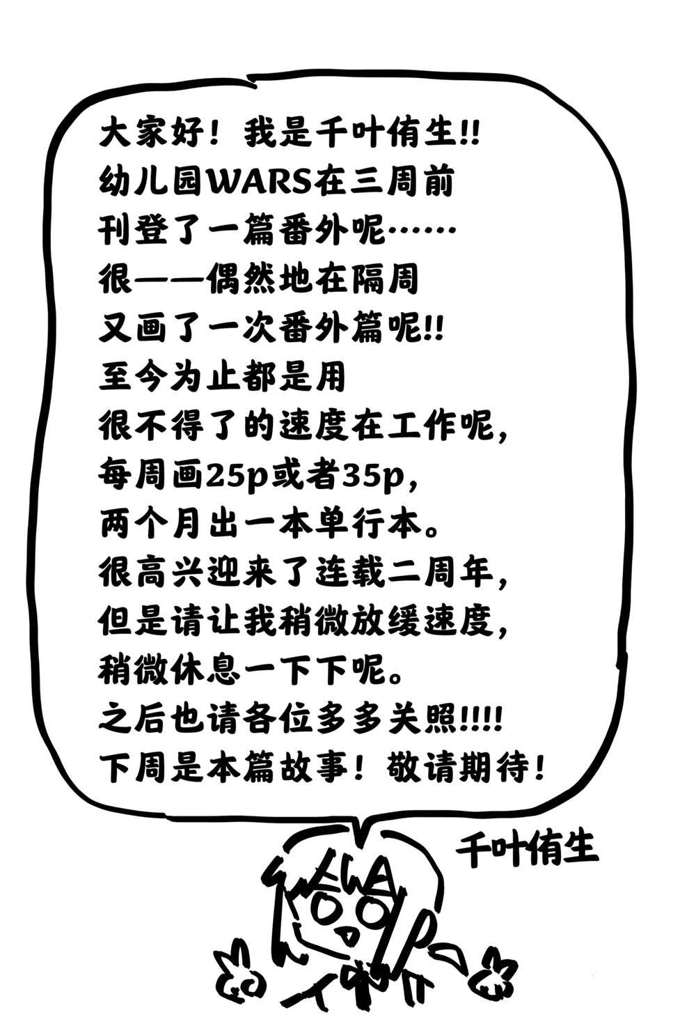 番外11