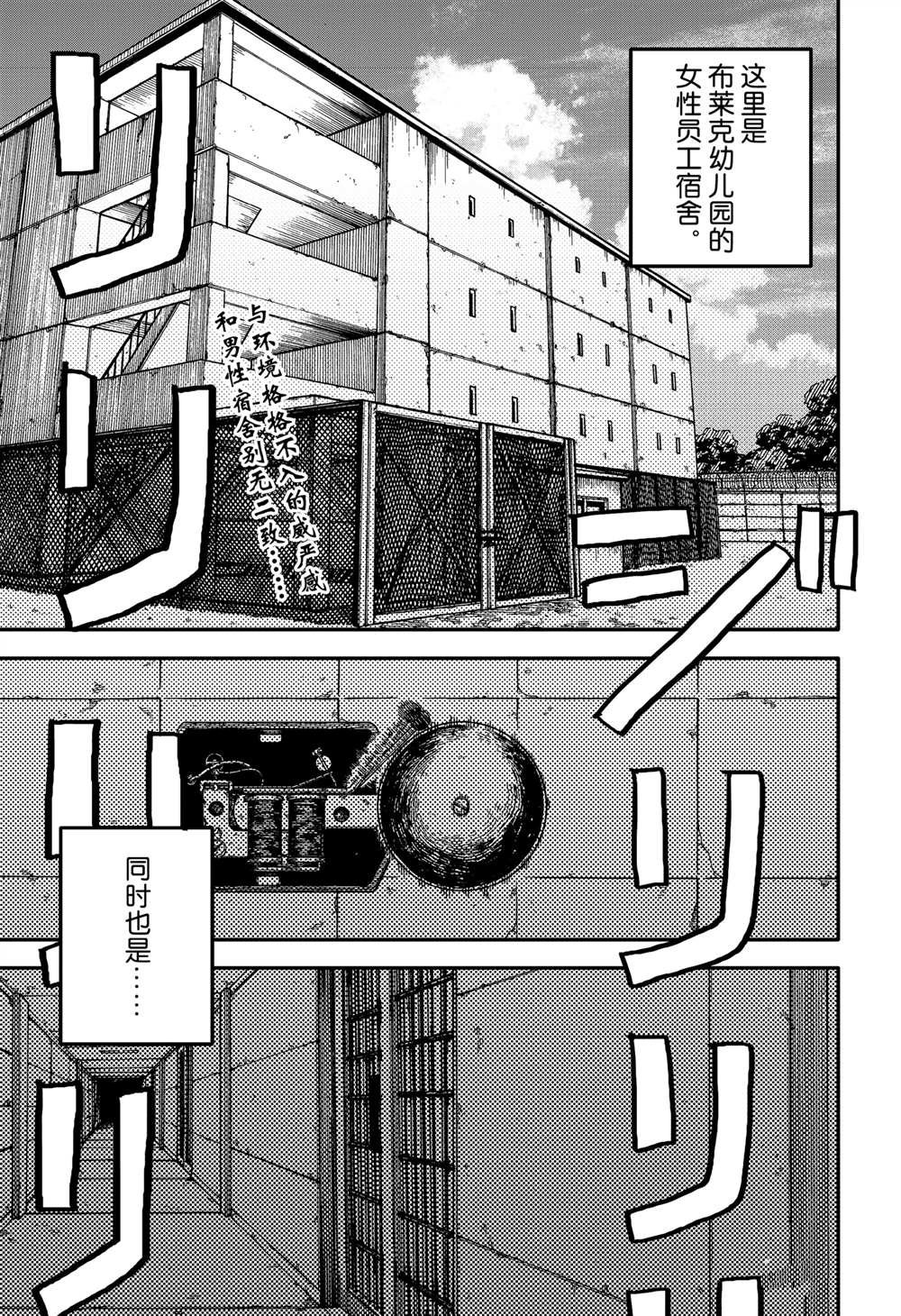 第94话