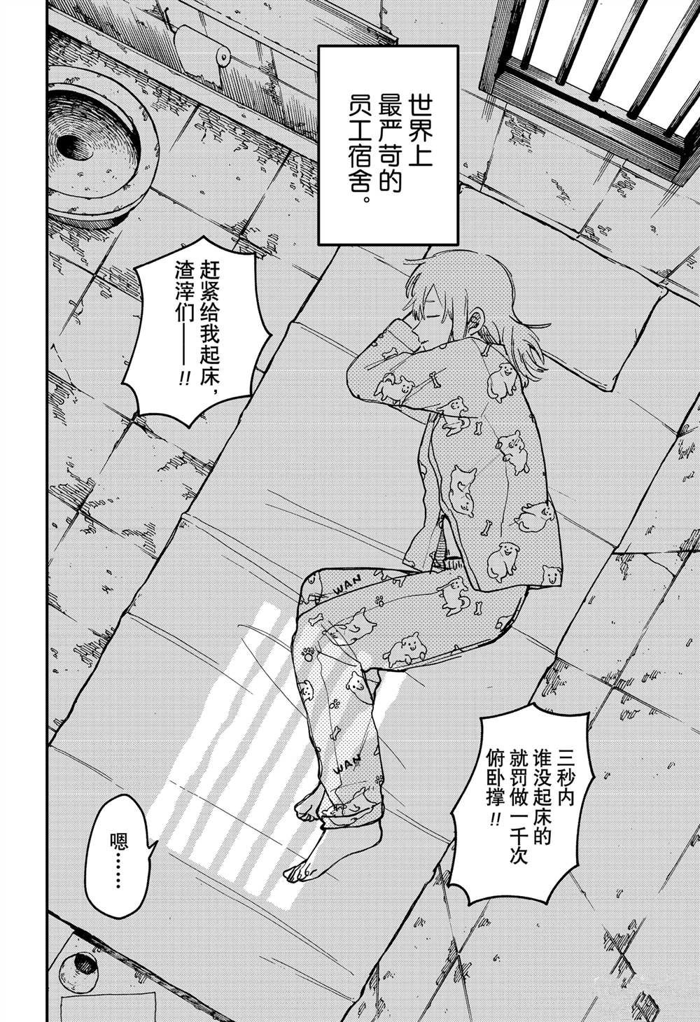 第94话