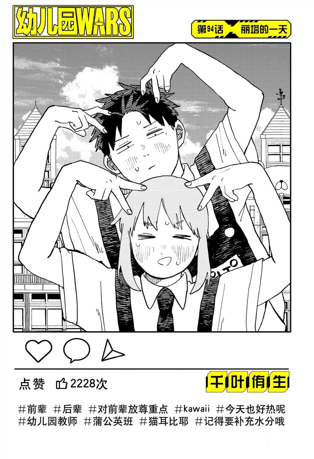 第94话