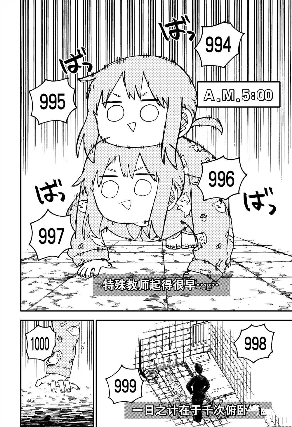 第94话