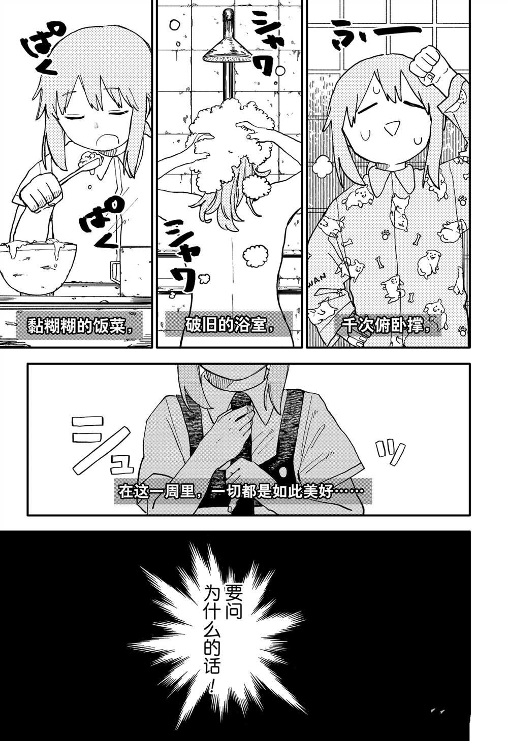 第94话