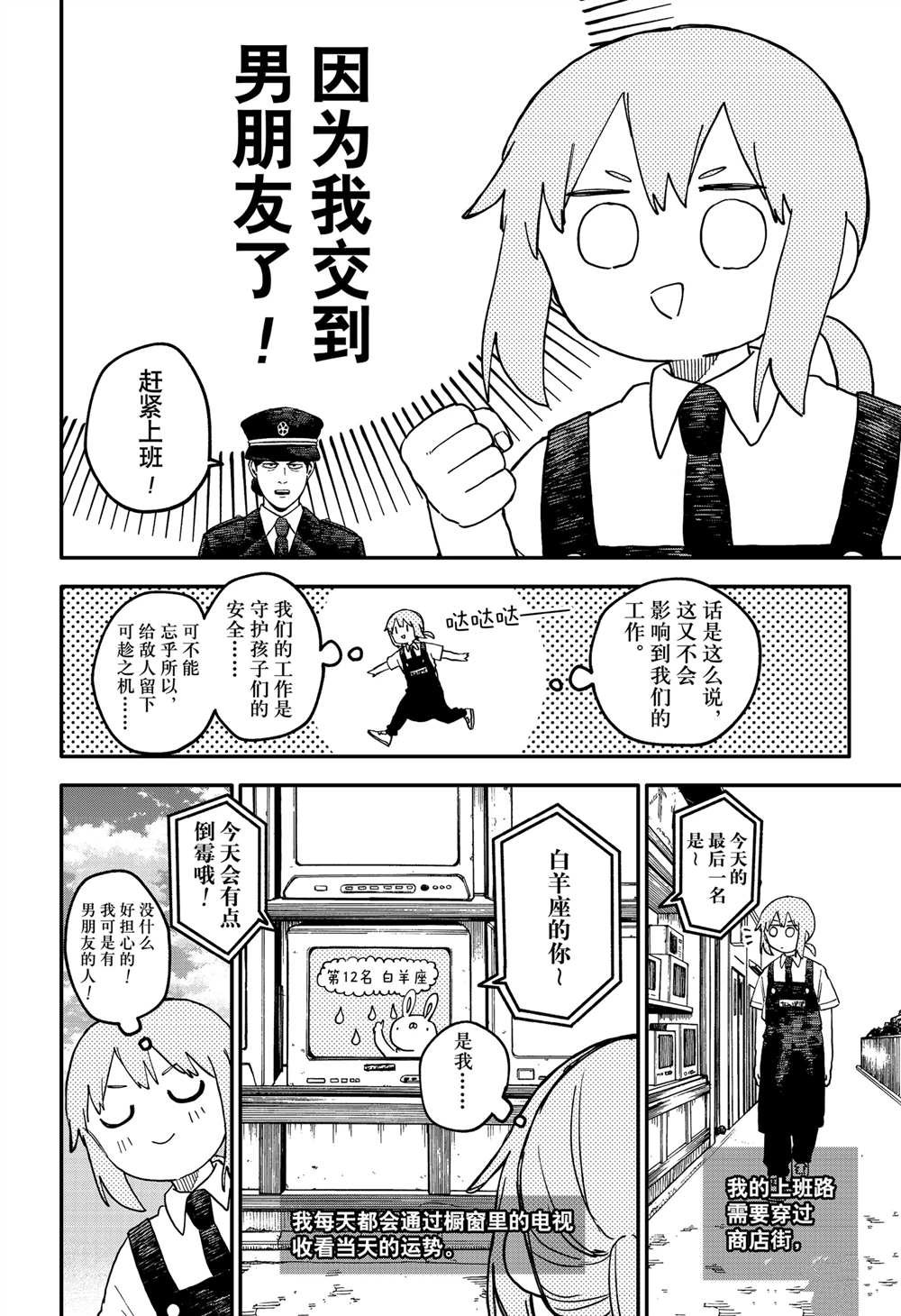 第94话