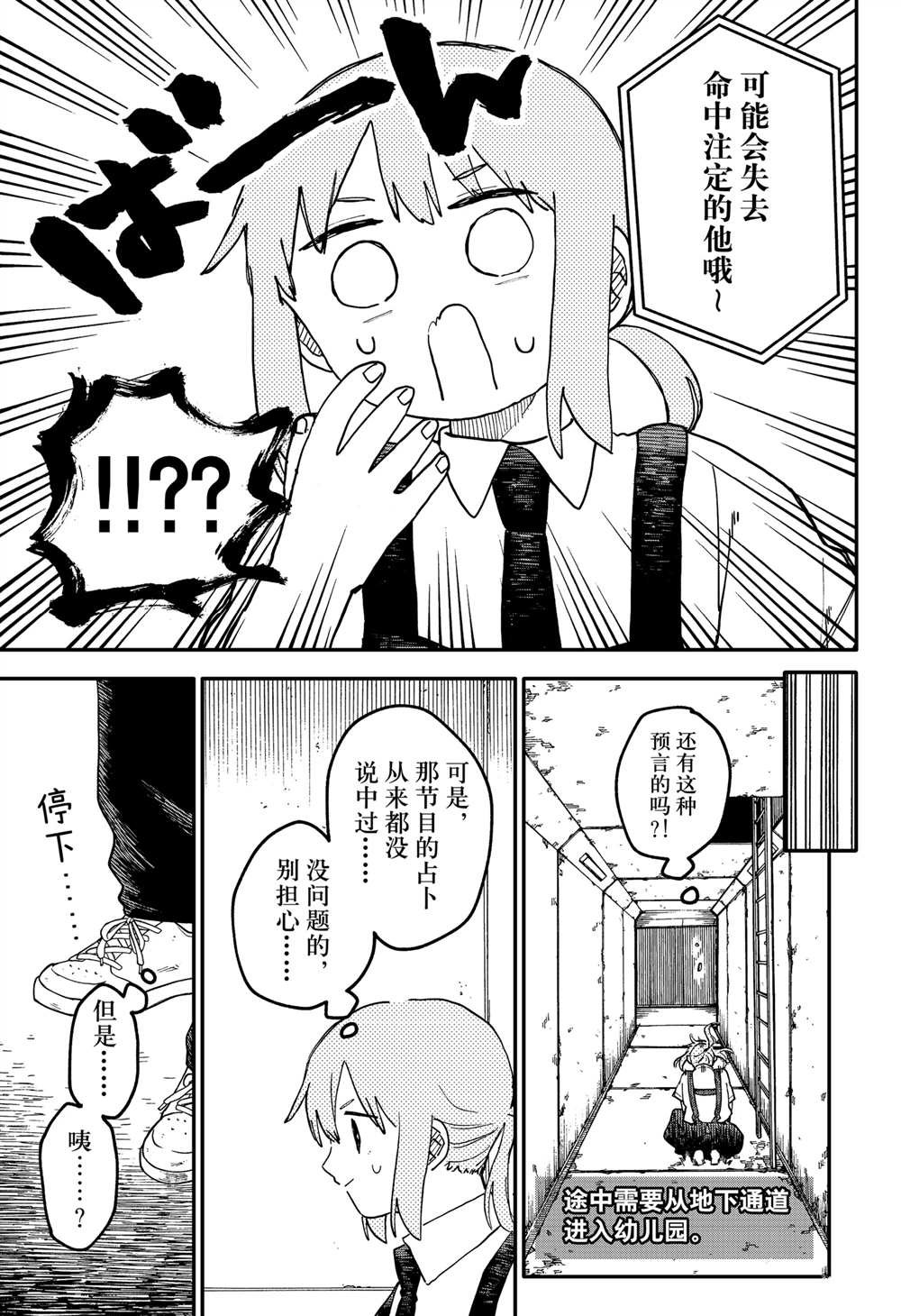 第94话