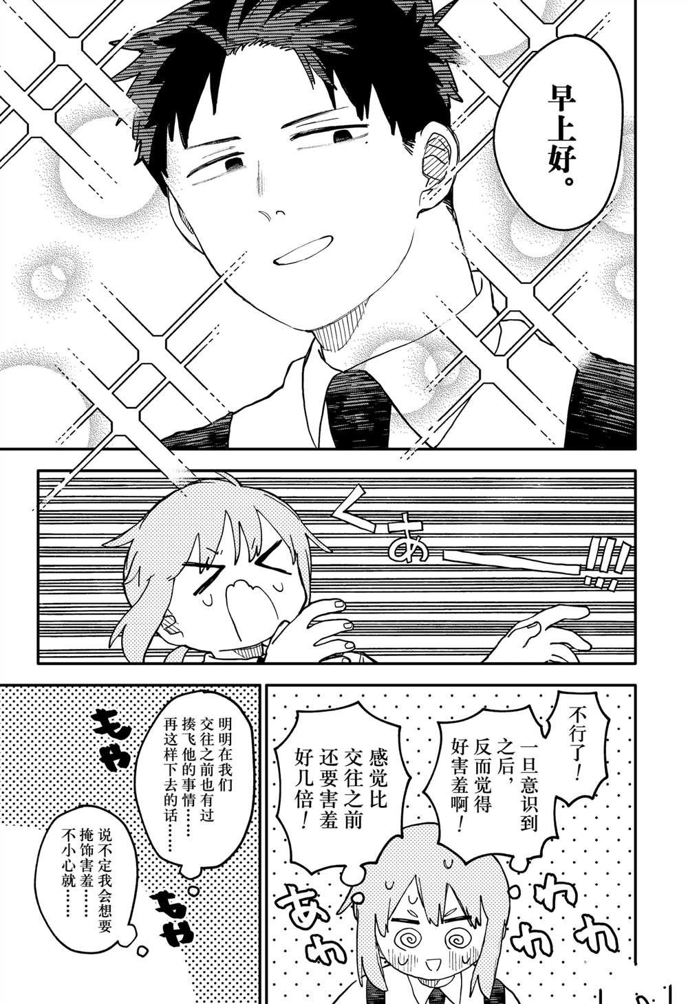 第94话