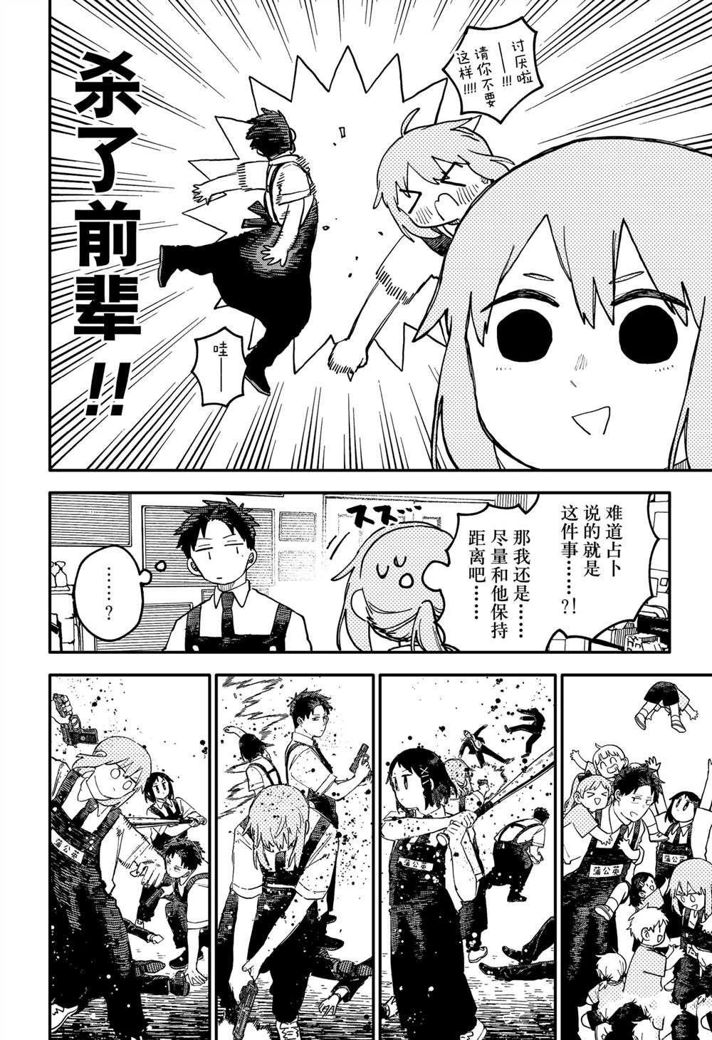 第94话