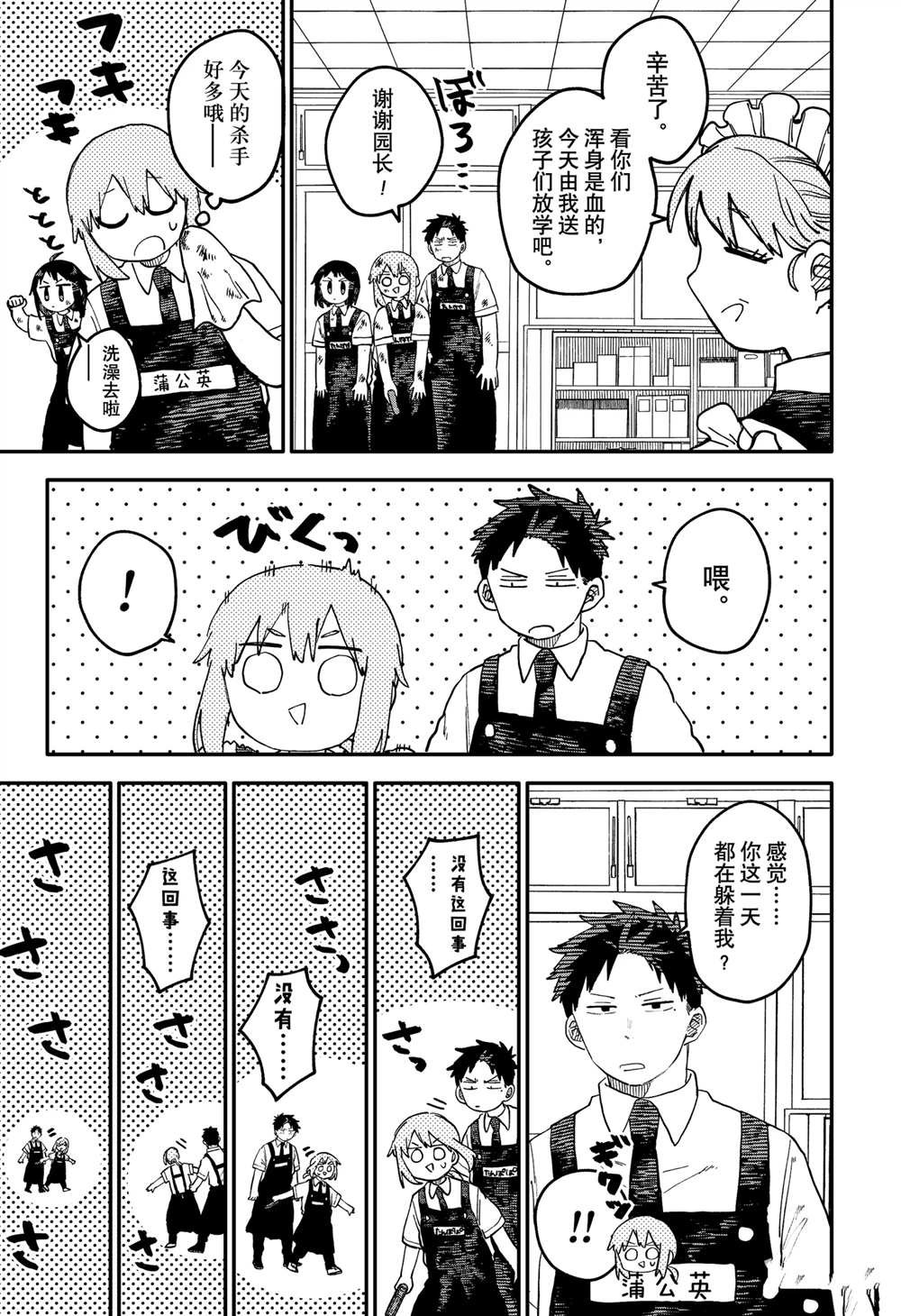 第94话