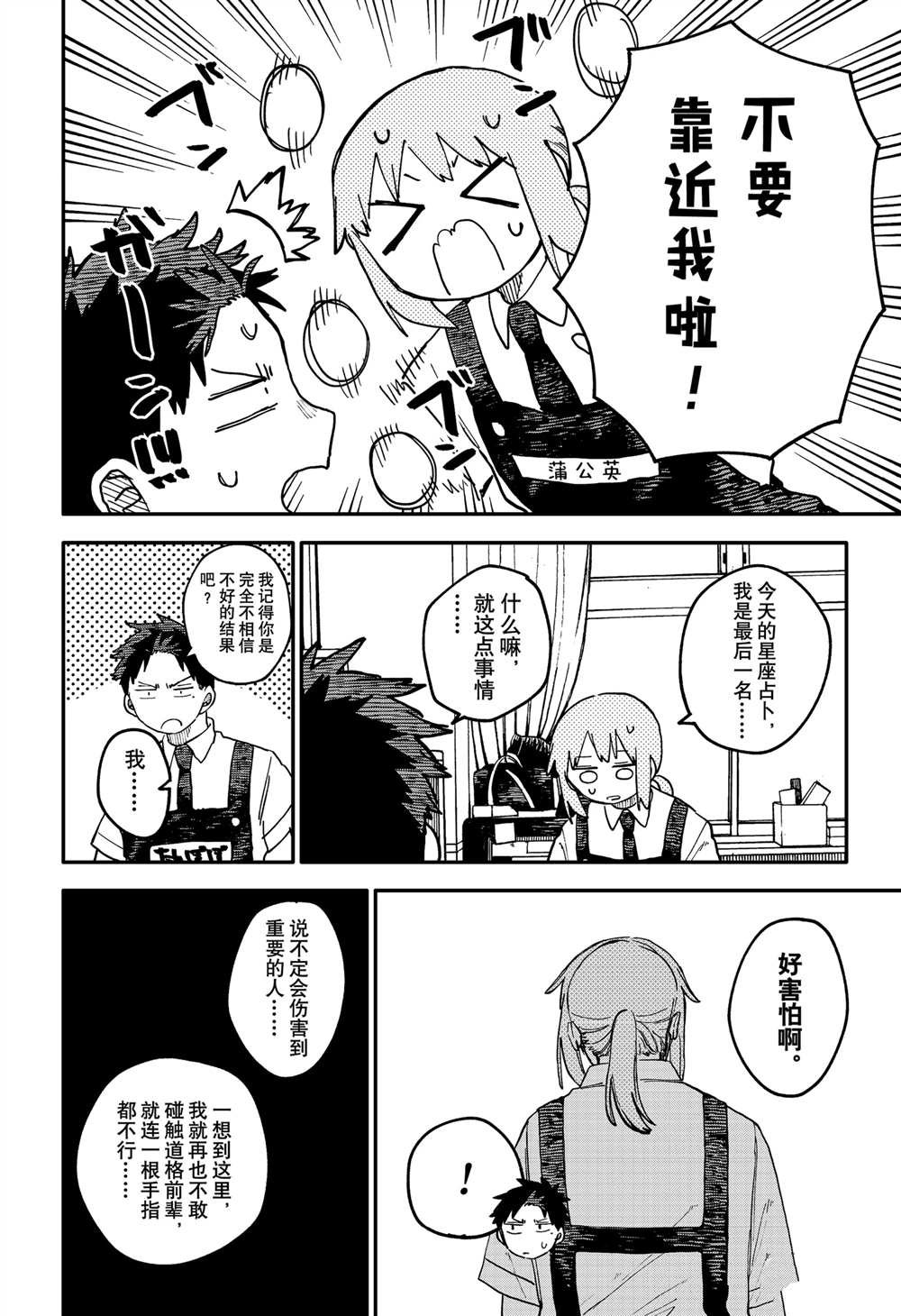 第94话