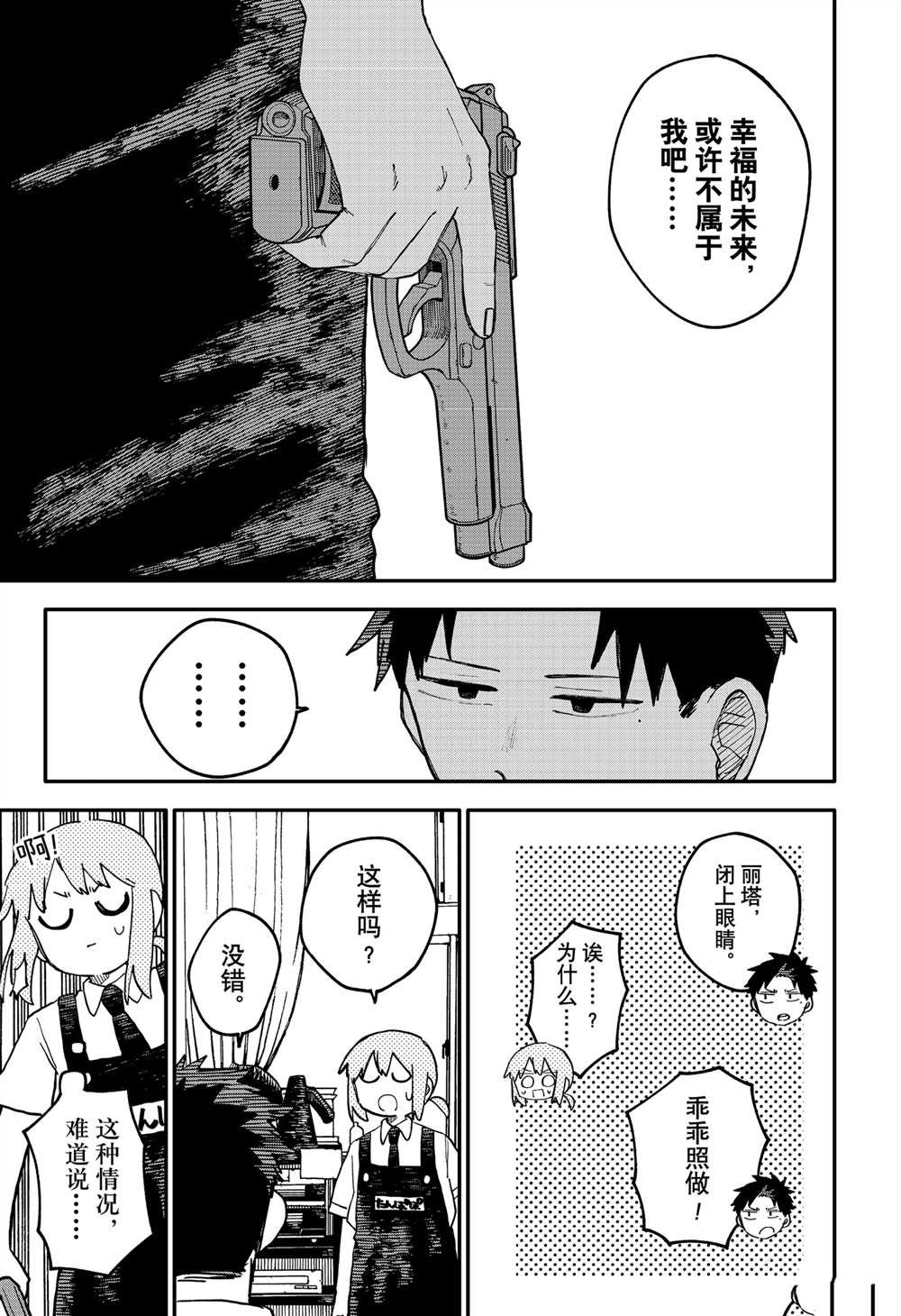 第94话