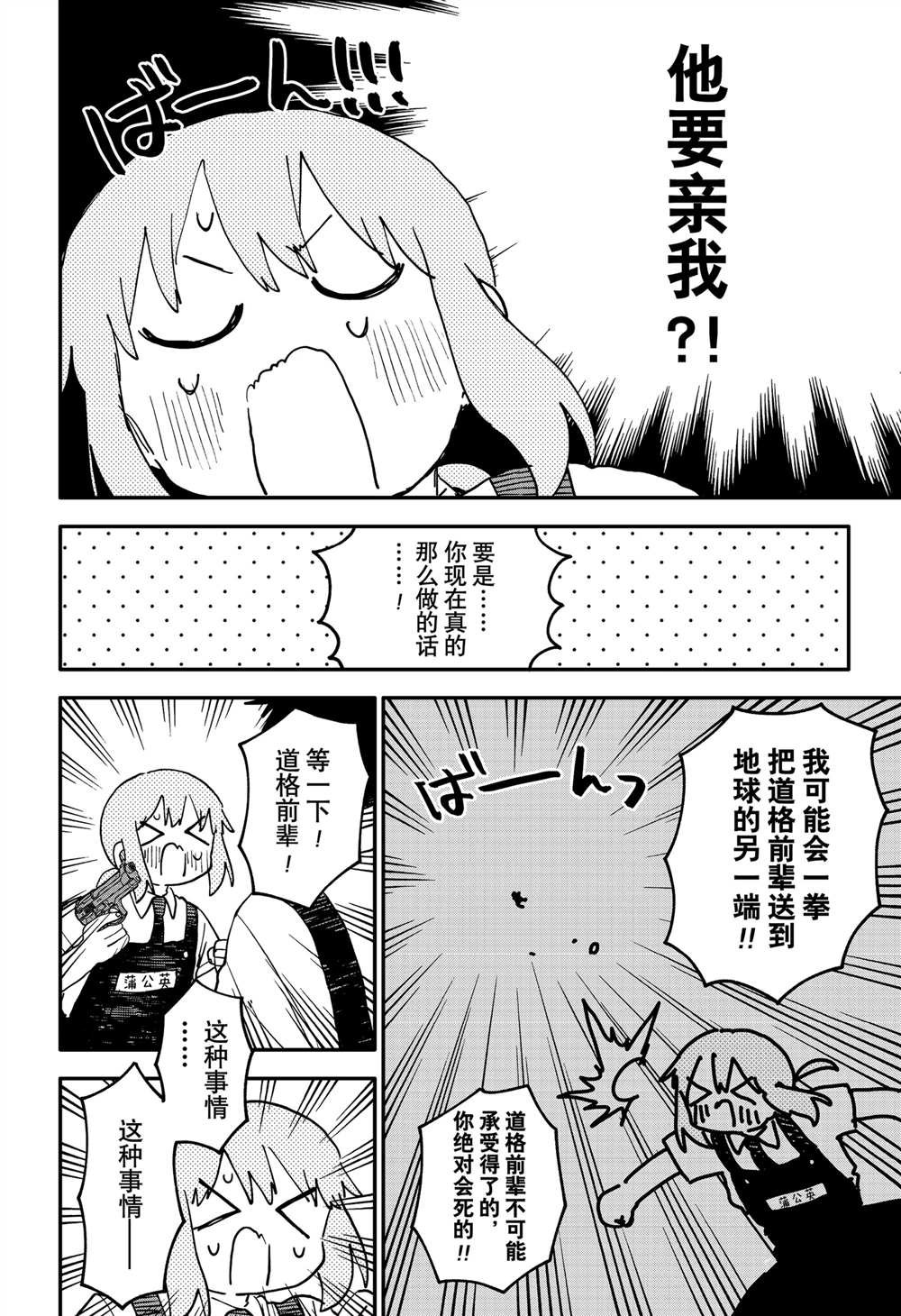 第94话