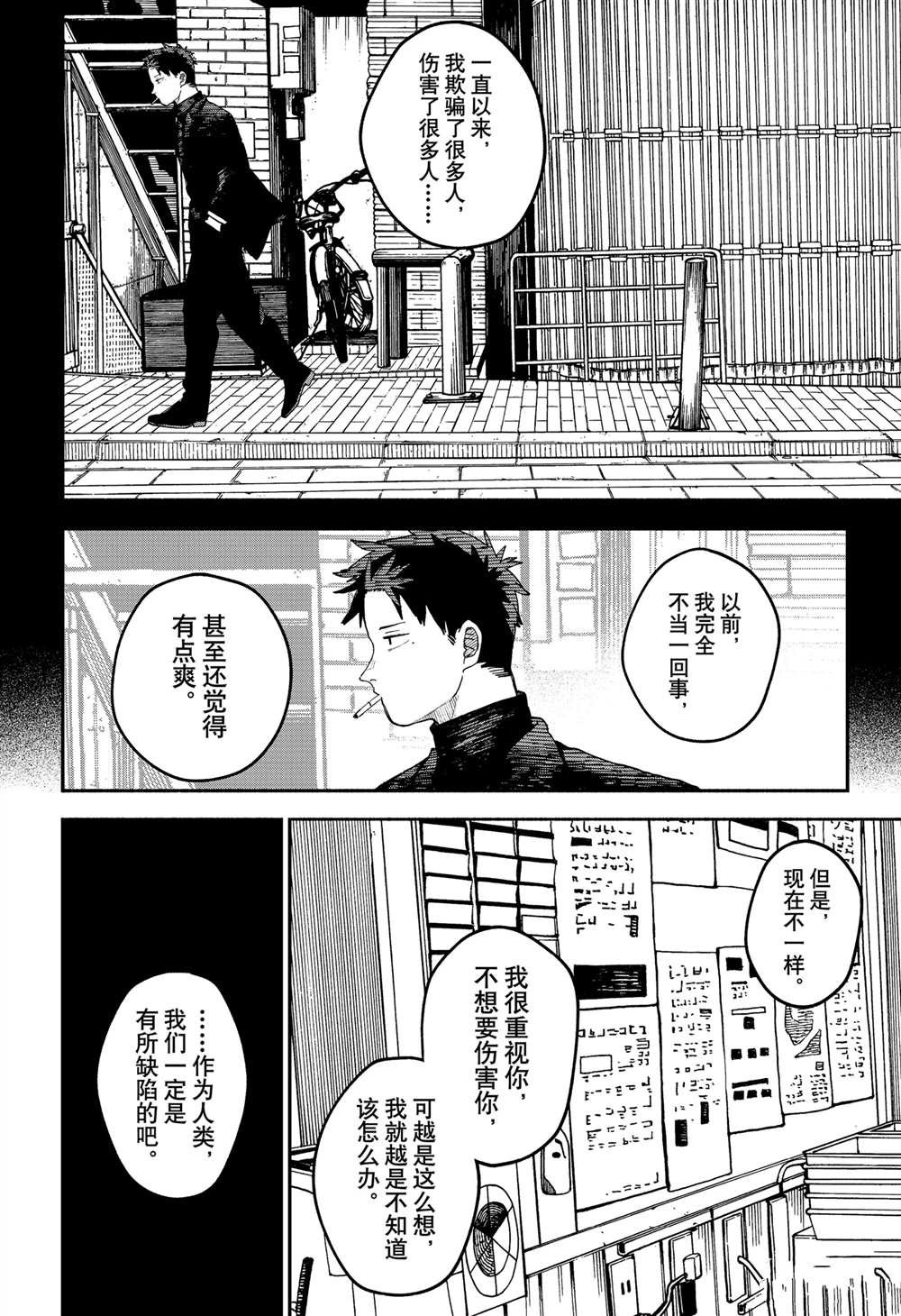 第94话