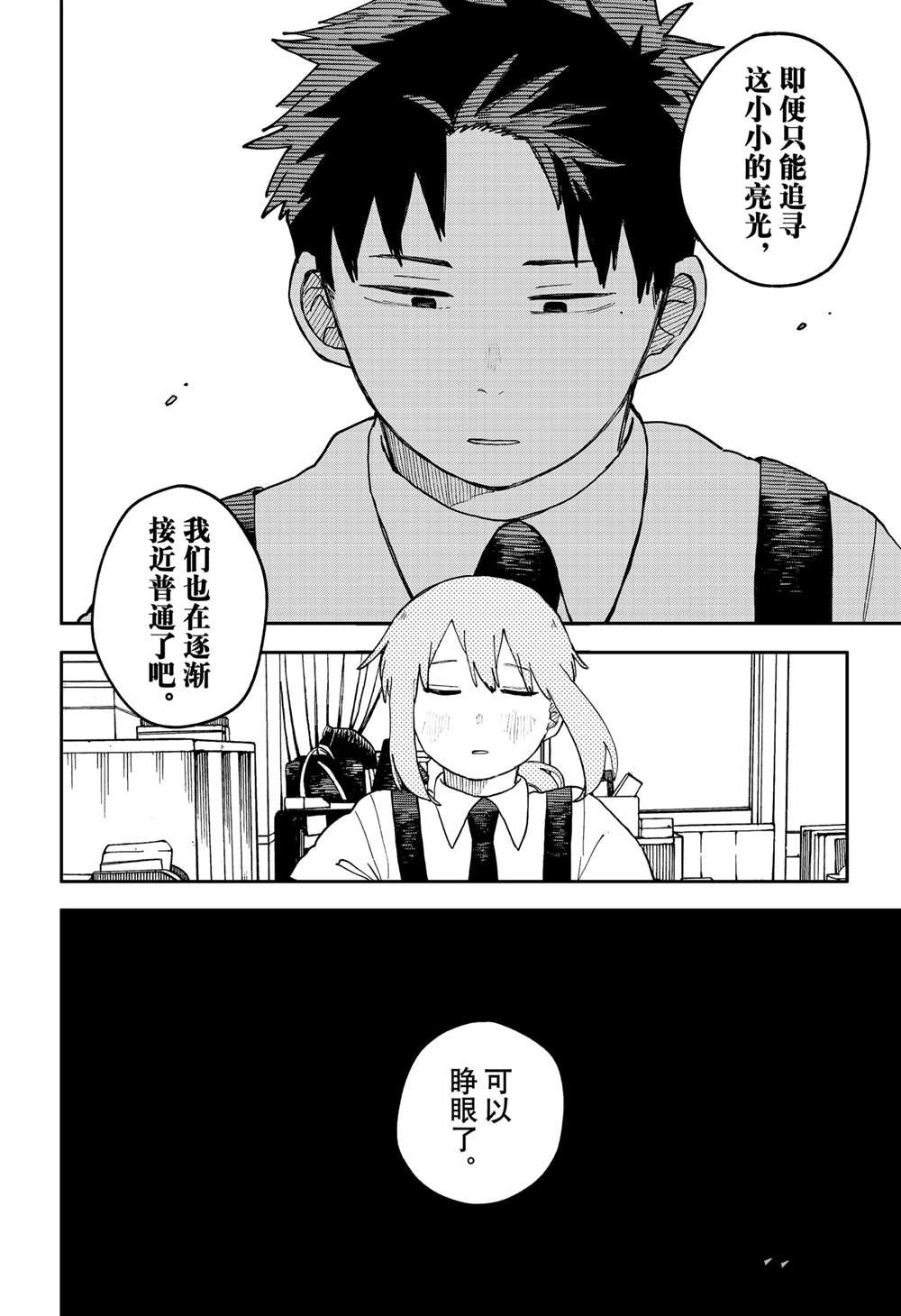 第94话