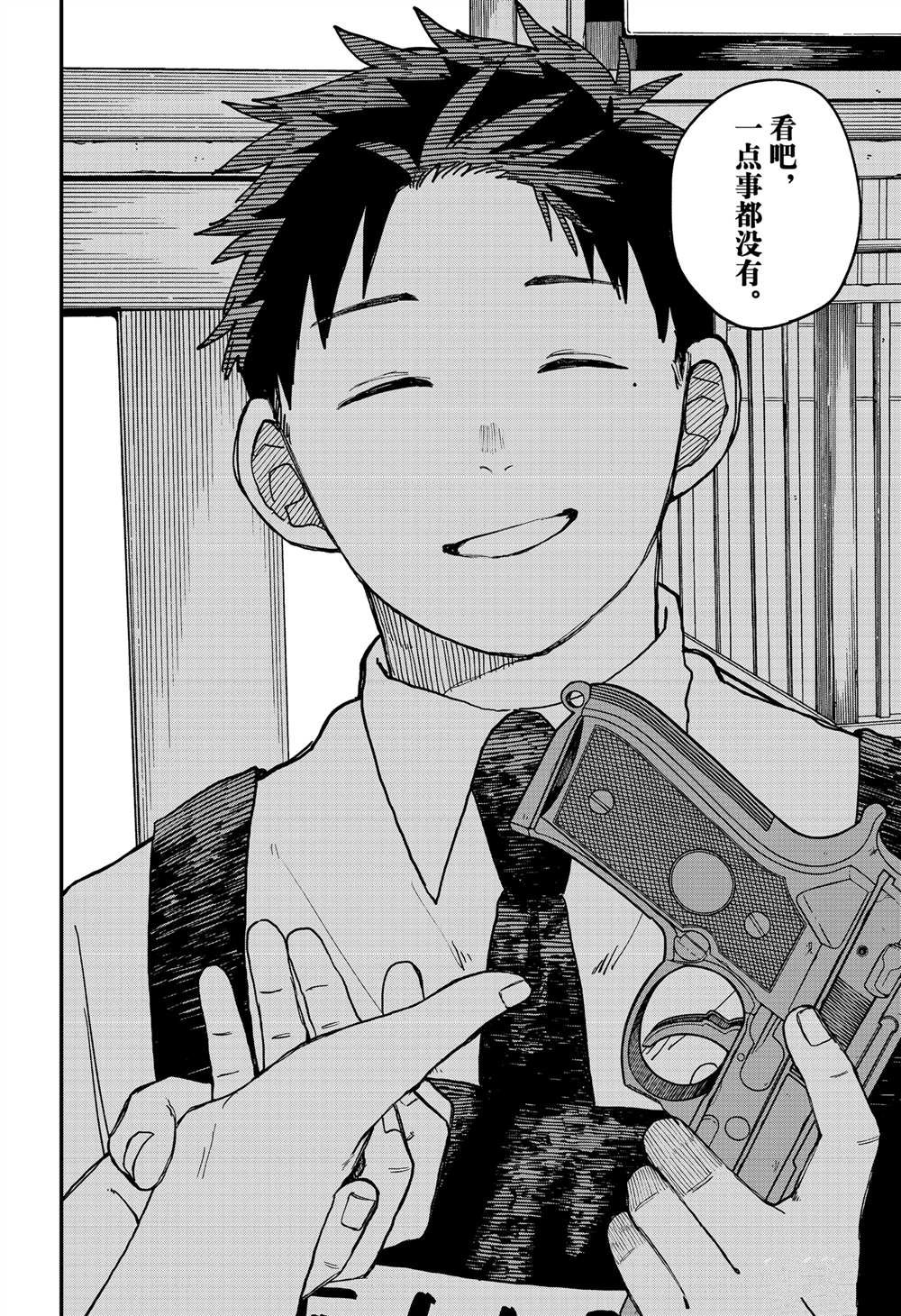 第94话