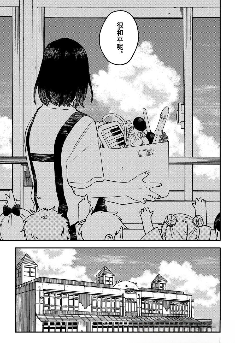 第95话