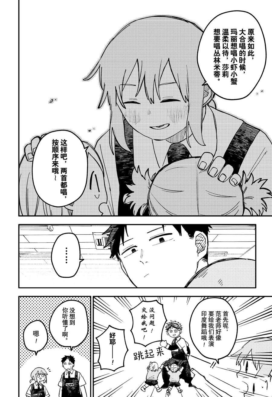 第95话