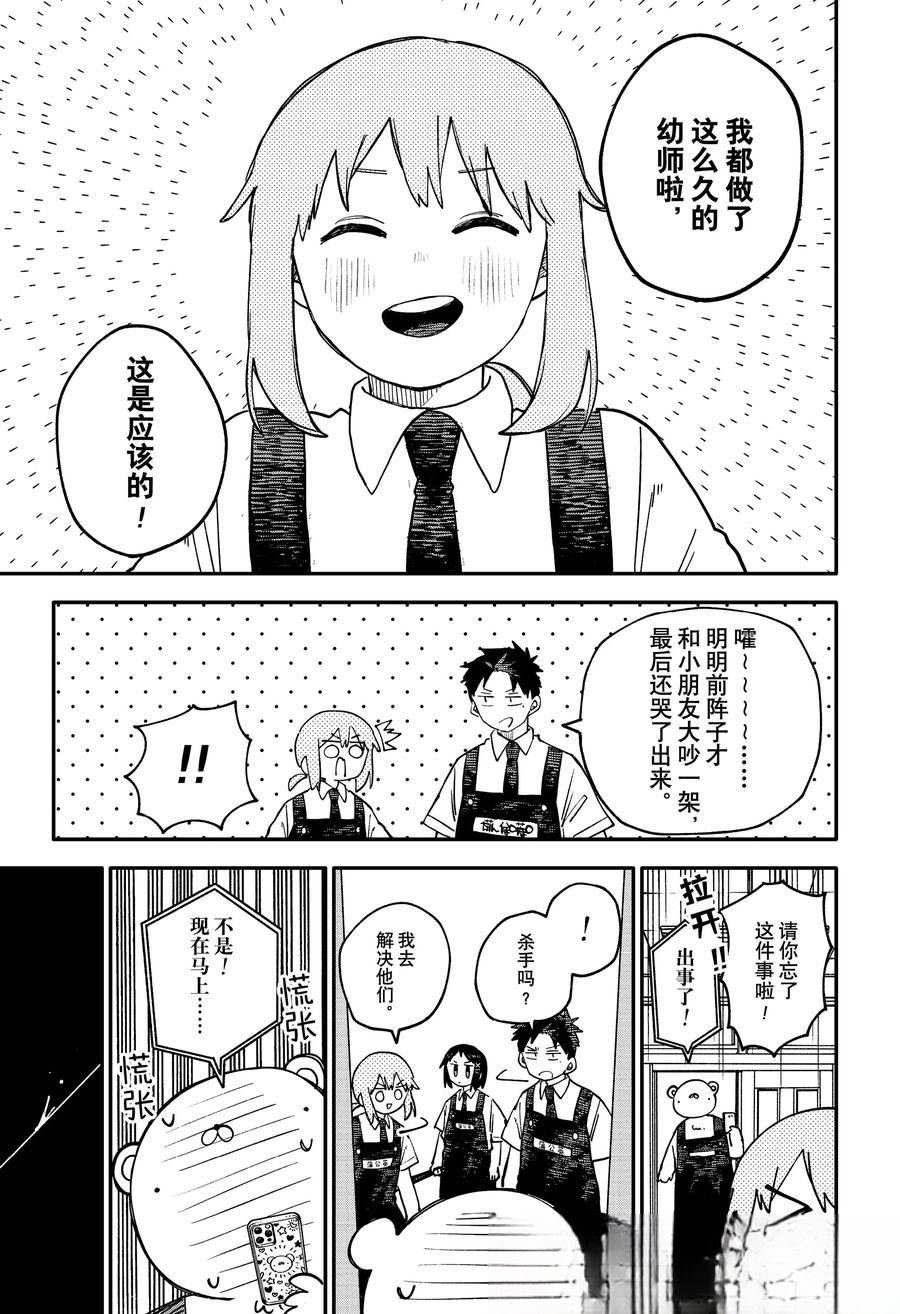 第95话