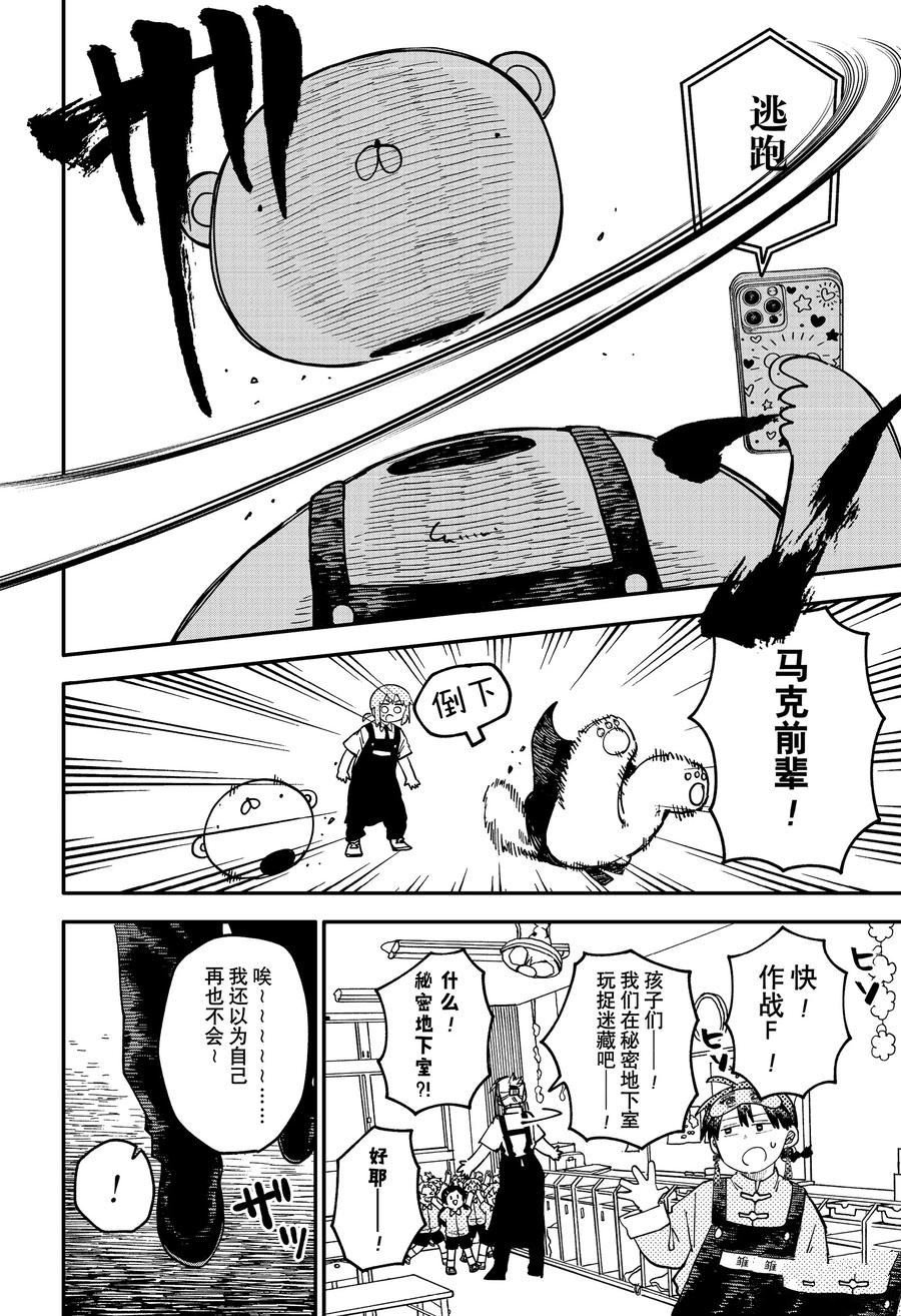 第95话
