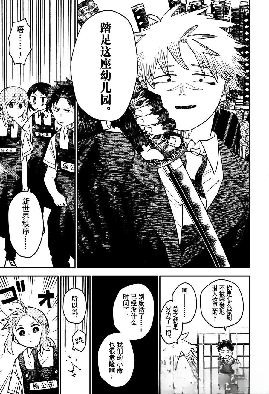 第95话