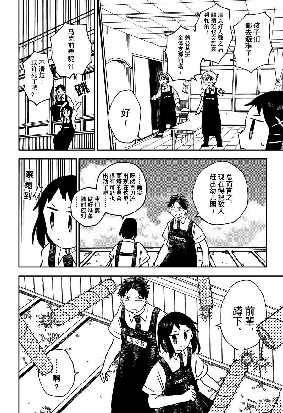 第95话