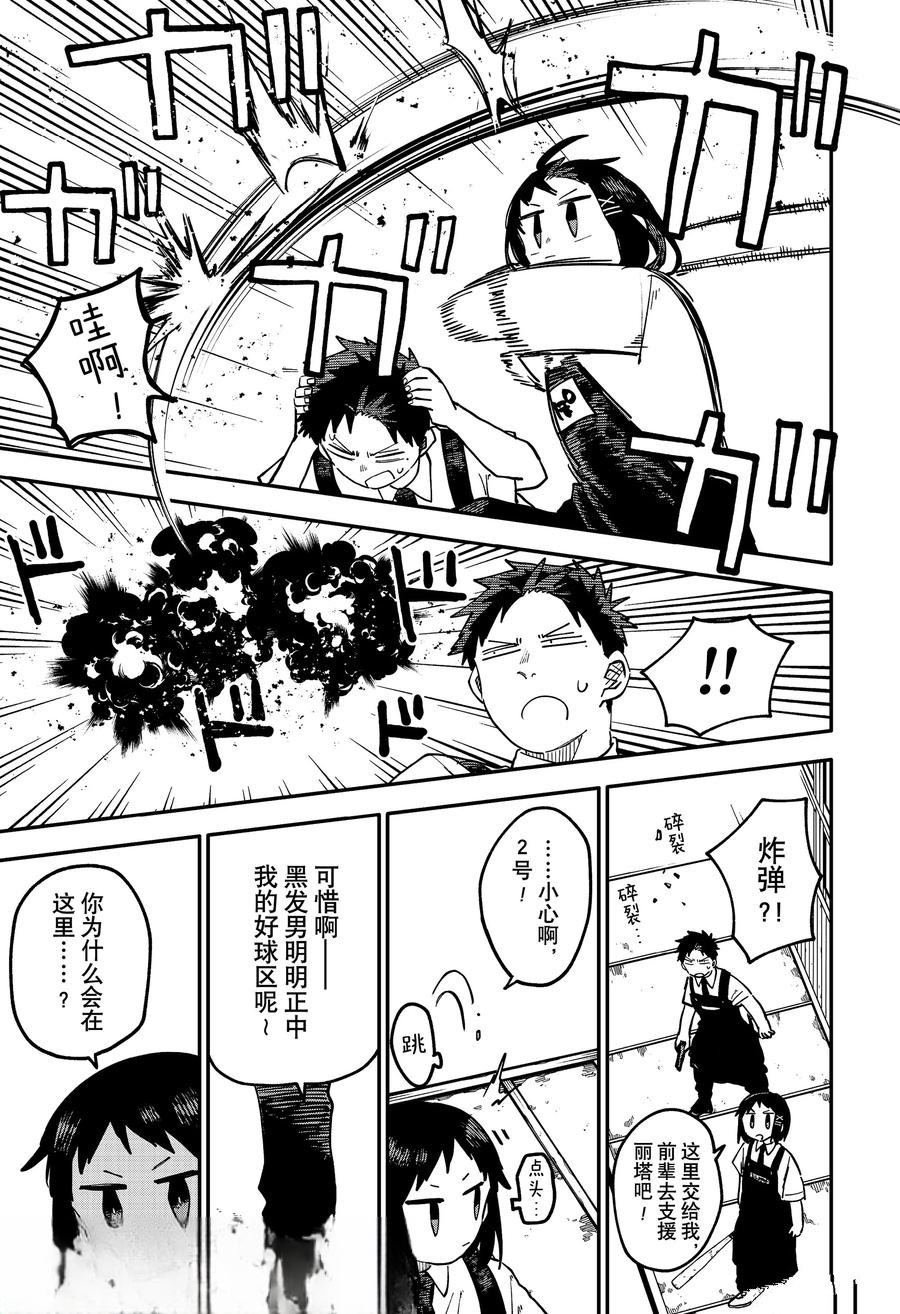 第95话