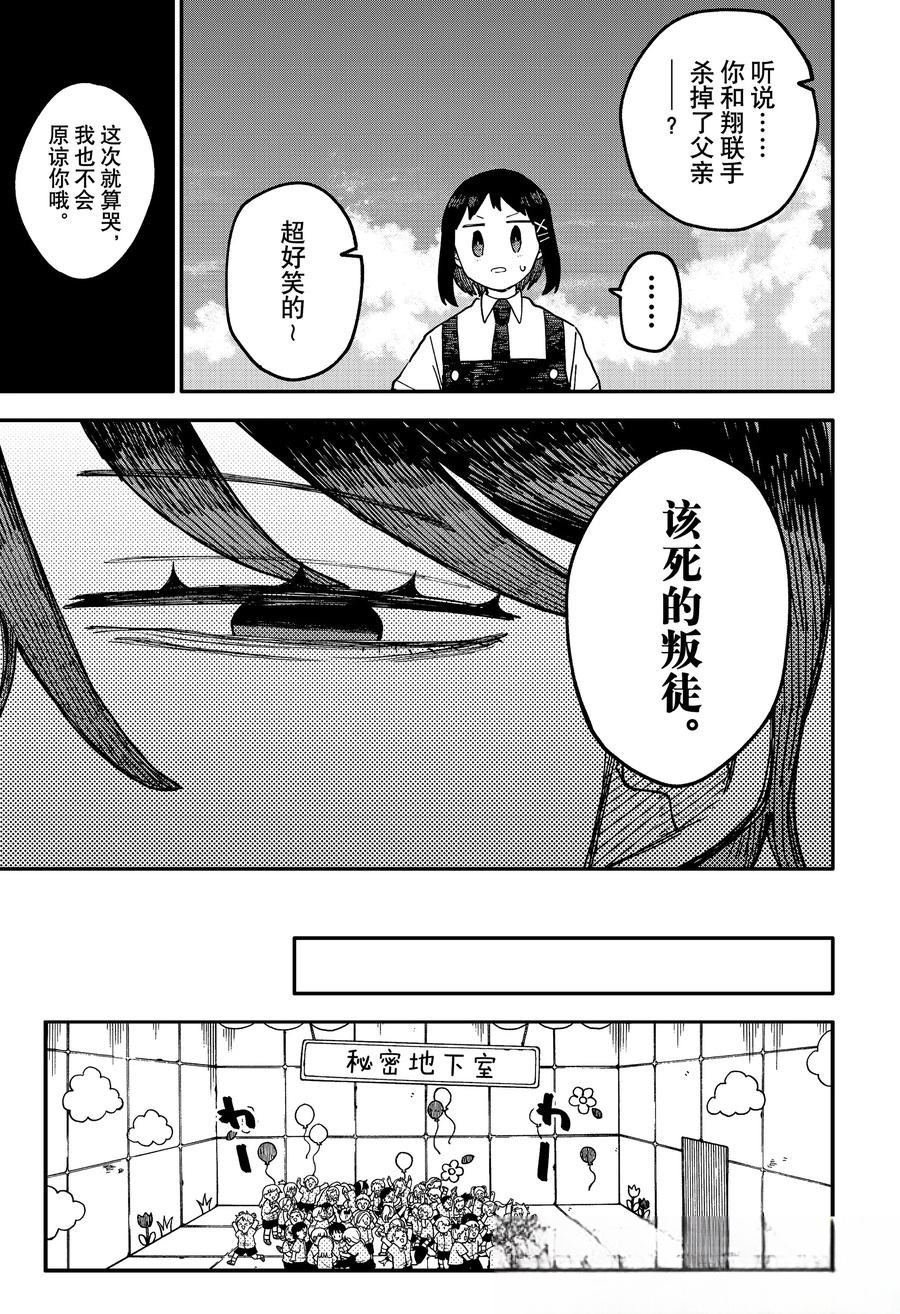 第95话