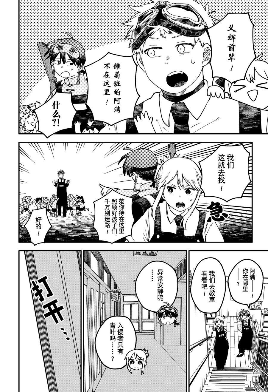第95话