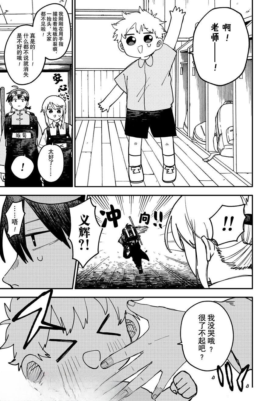 第95话