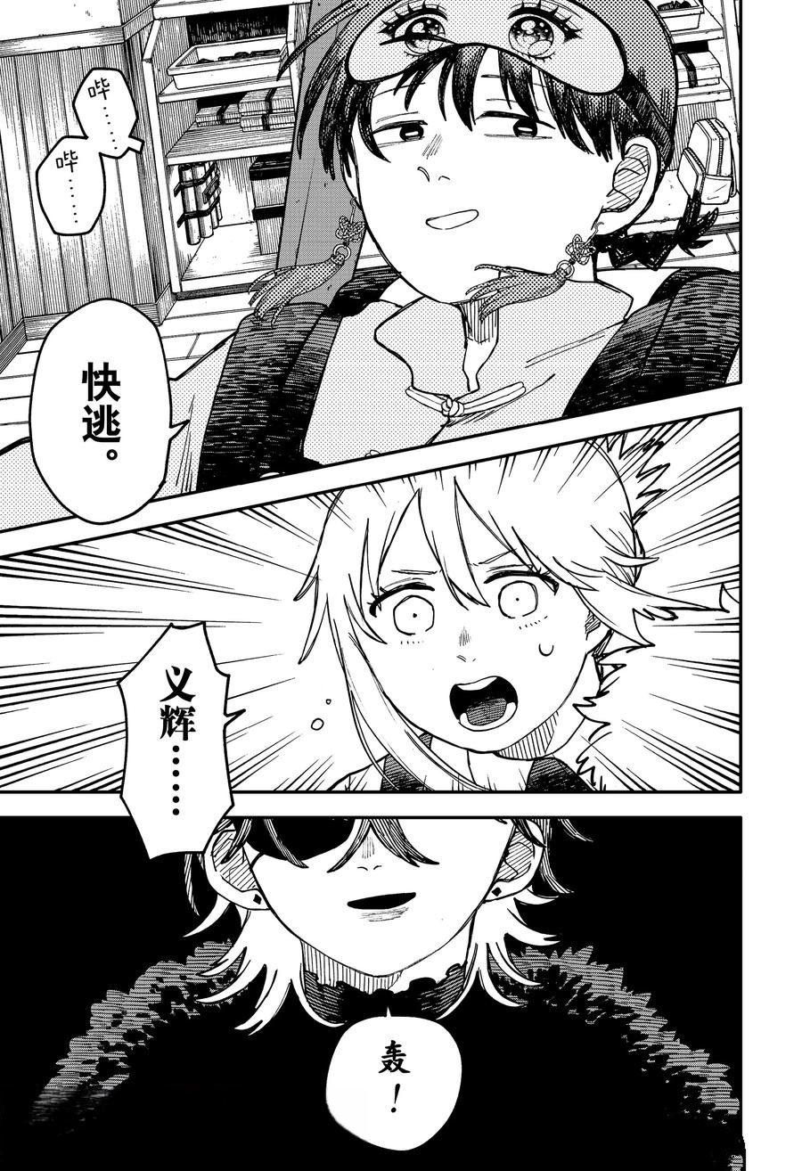 第95话
