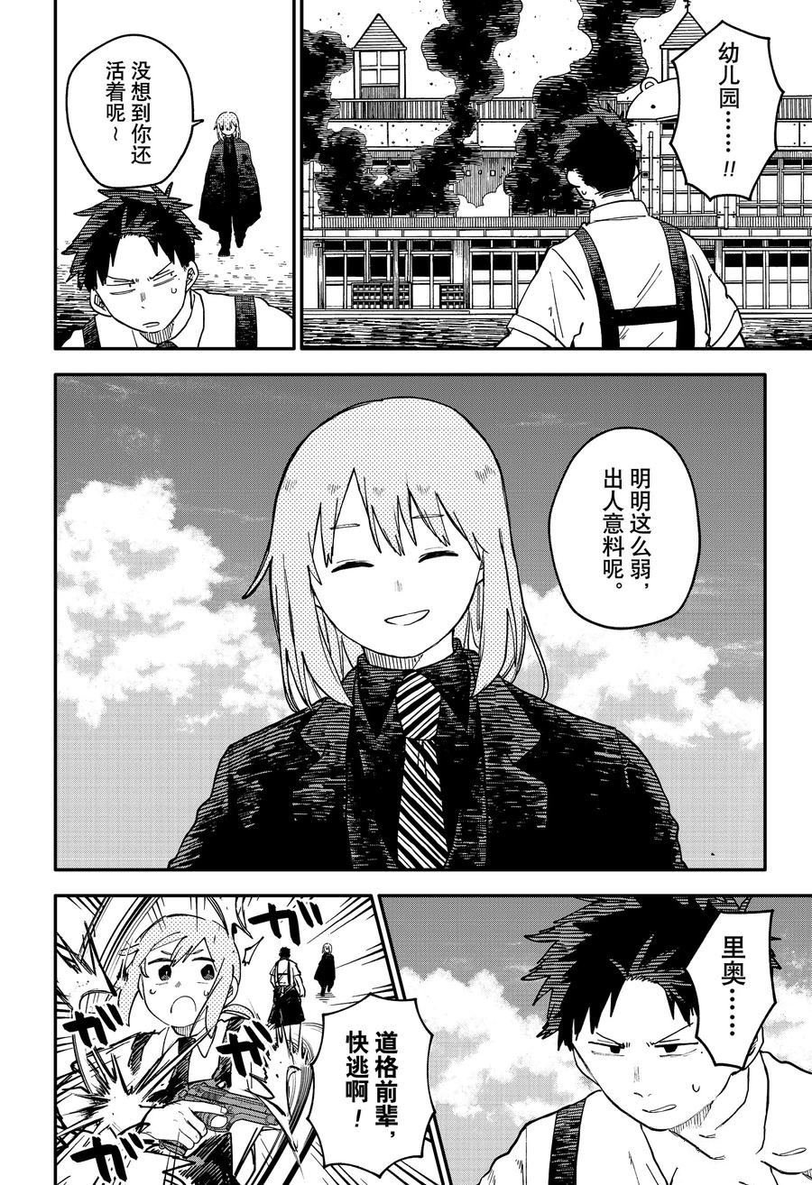 第95话