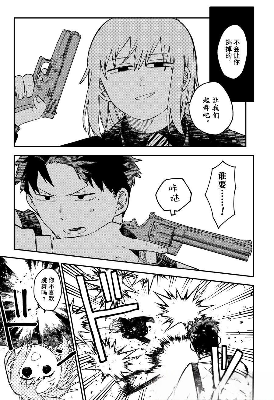 第95话