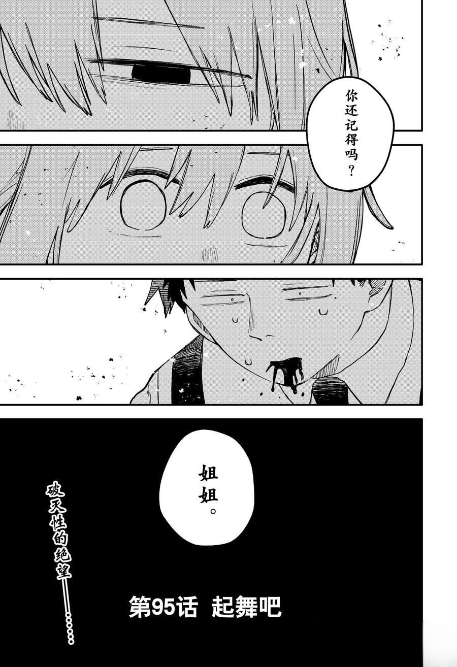 第95话