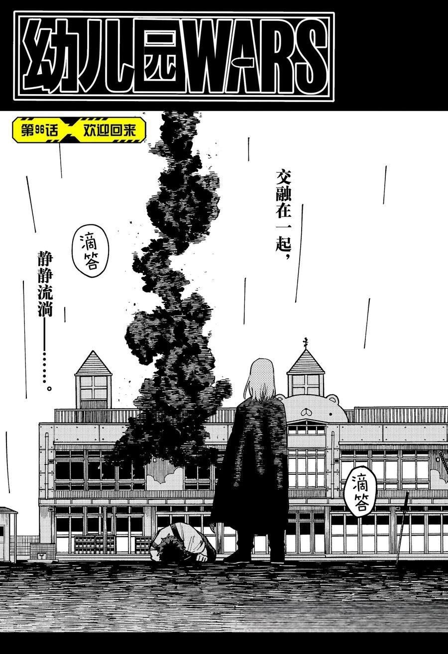 第96话