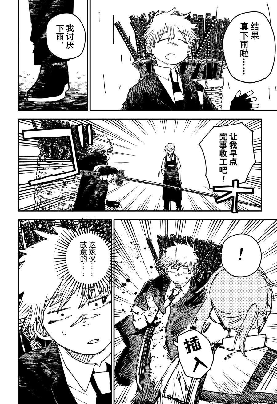 第96话