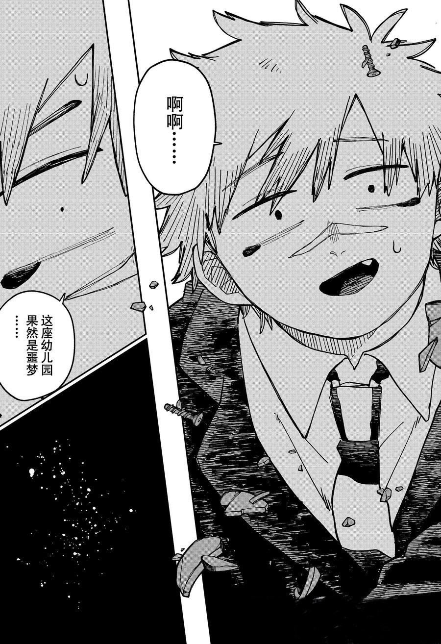 第96话