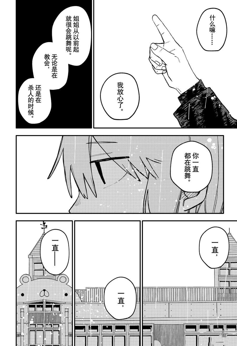 第96话