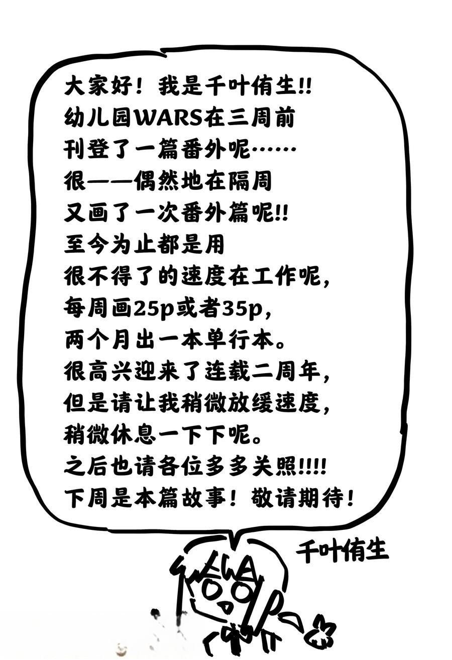 番外篇11