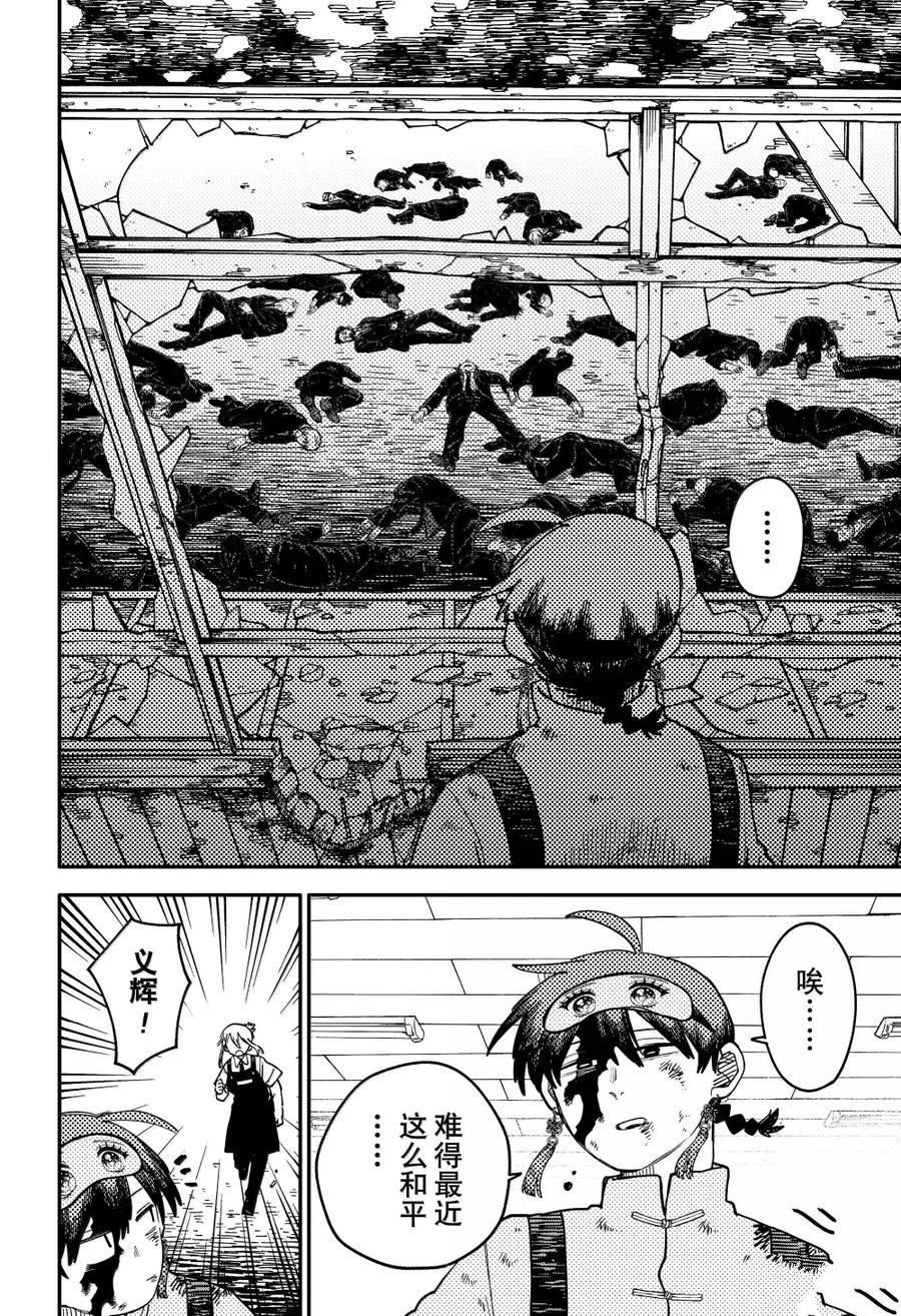 第97话